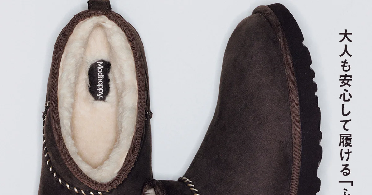 UGG】大人も安心して履ける「ふわもこ」コラボブーツ | UOMO