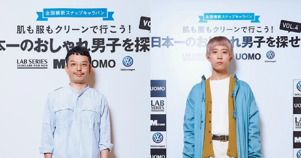 全国縦断スナップキャラバン、日本一のおしゃれ男子を発表！ | UOMO