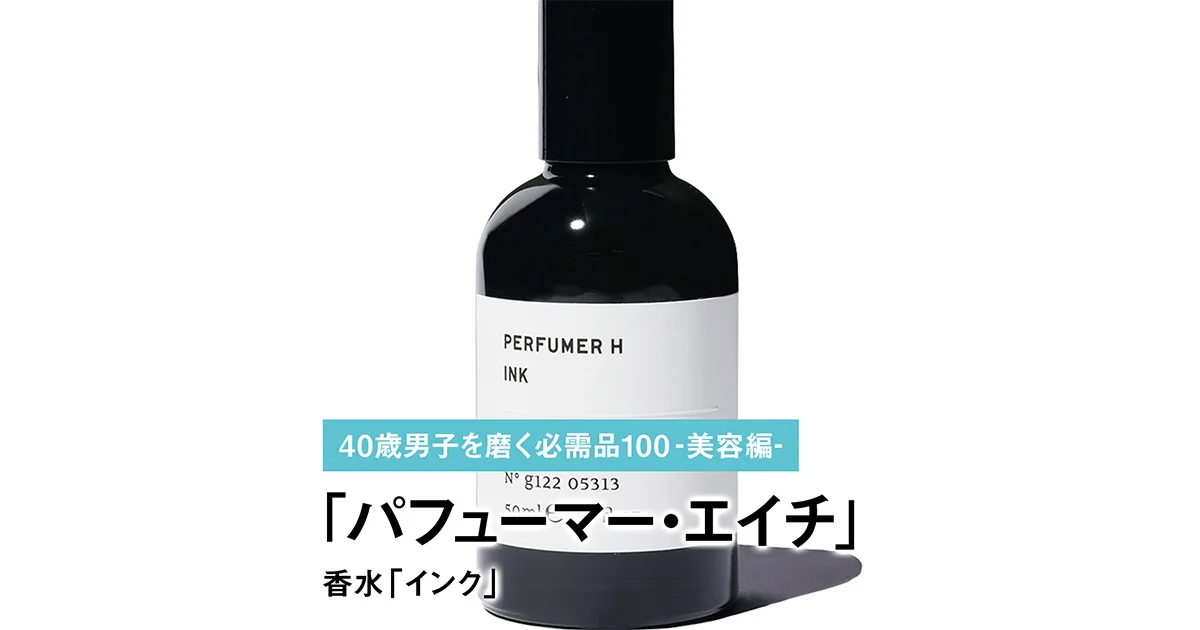 PERFUMER H 「INK」 50mlパフューマーH PERFUMER H RAIN CLOUD パフューマーH 50ml 香水