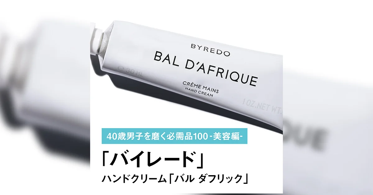 【新品未使用】BYREDO ボディクリーム&バルダフリックオードパルファン 楽天市場】バイレード バル ダフリック ボディウォッシュ 225ml BYREDO