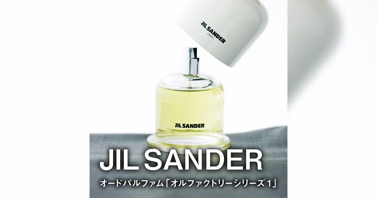 JIL SANDER ジルサンダー オードパルァム 香水 ミニチュアコレクション