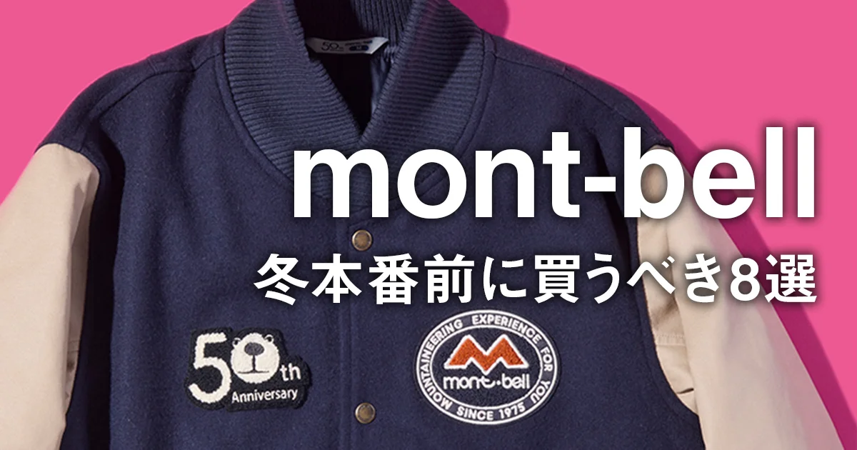 スタジャン(新着順) | UOMO