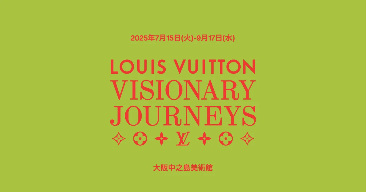 ルイヴィトン お年玉袋 2025年 ルイ・ヴィトンが贈る、新たな旅のかたち。新作シグネチャー