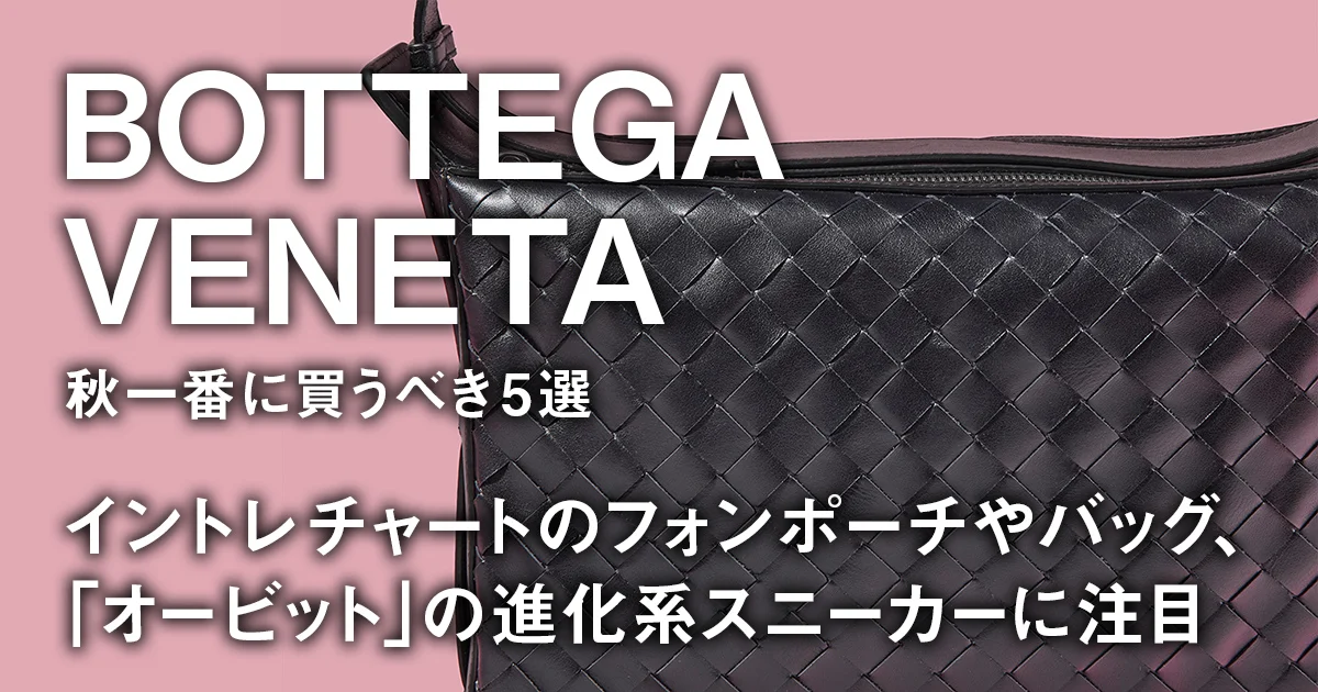 bottega venetaバーガンディ レザー 編み込みポーチ bottega venetaバーガンディ レザー 編み込みポーチ
