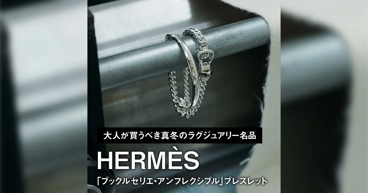 新品未使用　新作　ブックルセリエ・アンフレクシブル　リング　61　メンズサイズ 21号 61 新作 未使用 ブックルセリエ アンフレクシブル リング メンズ