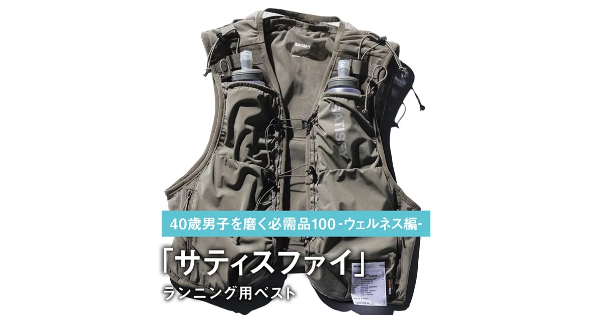 サティスファイ satisfy ランニングベスト satisfy running vest 5L/XL ランニングベスト - メルカリ
