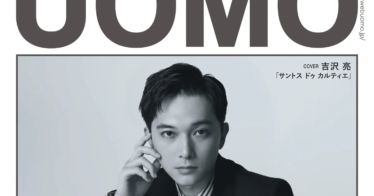 UOMO1月号・11月25日発売】一冊まるごと時計大特集 | UOMO