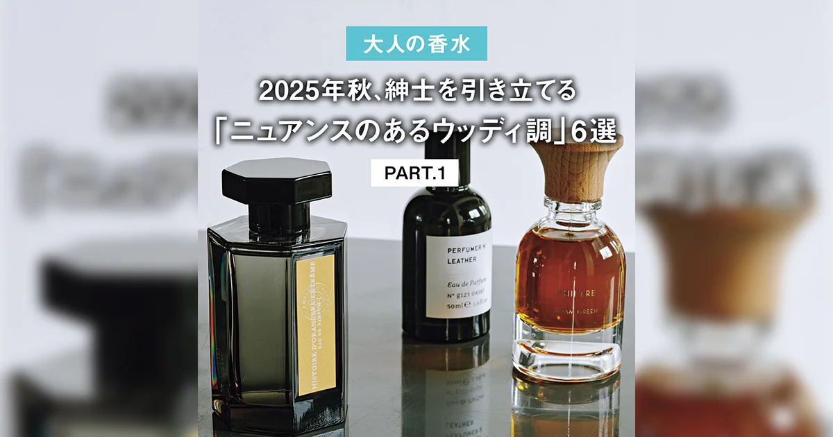 ルディ　イディール　オーデトワレ ゲラン / イディールの公式商品情報｜美容・化粧品情報はアット