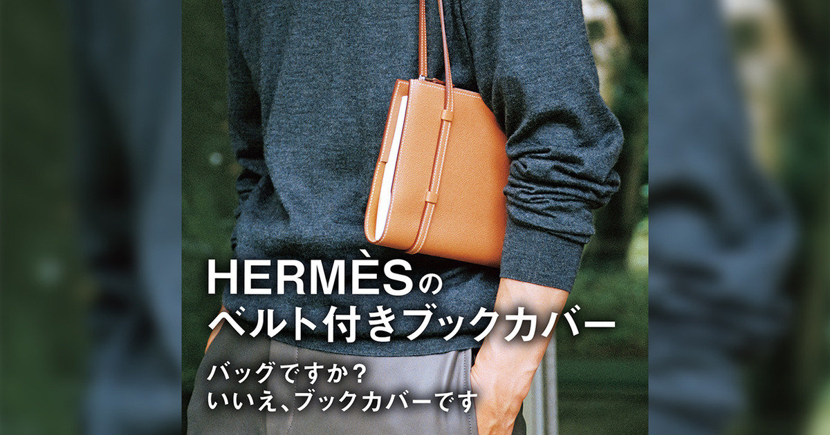 極美品HERMES ブックカバー ブラック レア物 公式通販 HERMES ブック 