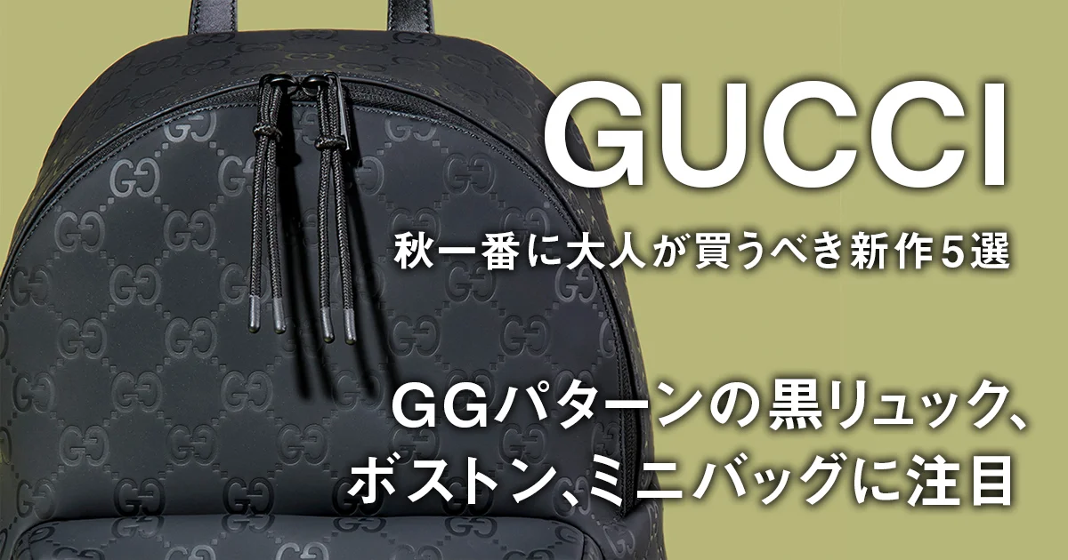 GUCCI GGパターン リュック・バックパック Gucci GGパターン リュック・バックパック