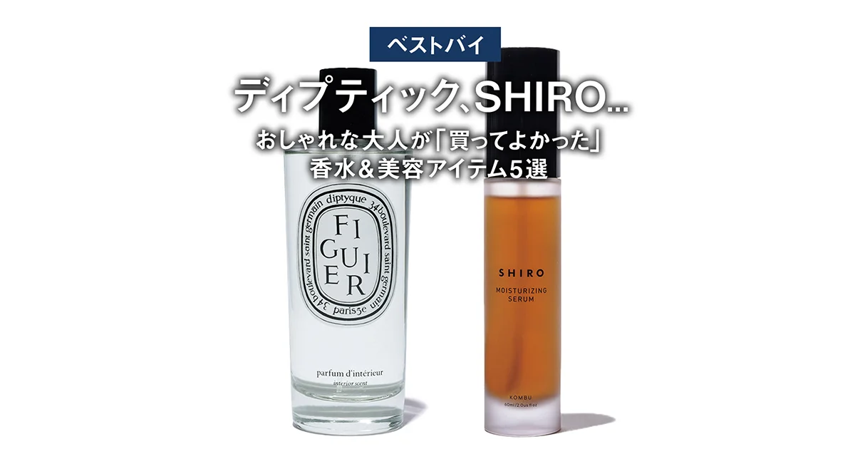 香水セット 3本　laura mercir / shiro / diptyque ベストバイ】ディプティック、SHIRO おしゃれな大人が「買って
