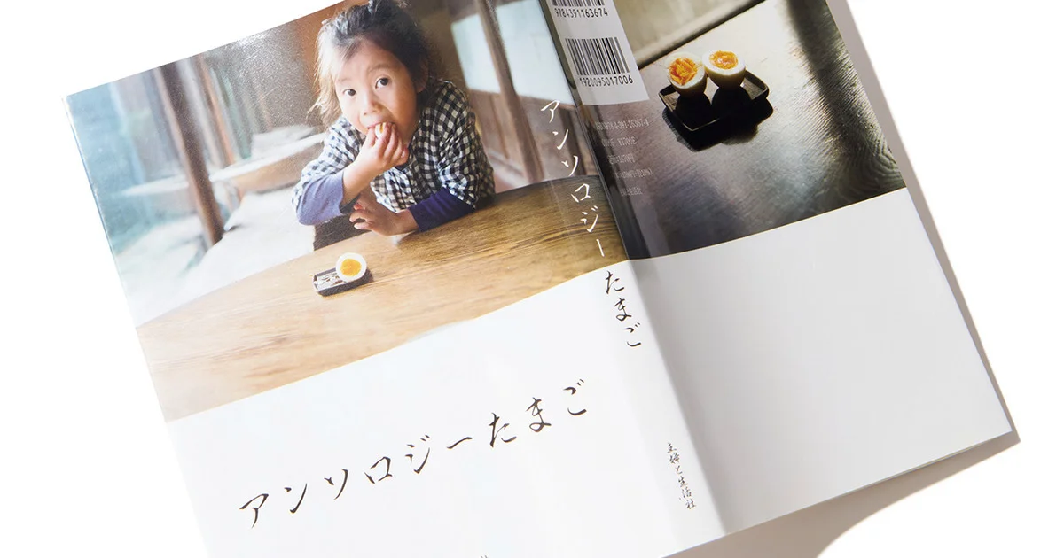 BOOKレビュー 未知への扉｜嶋 浩一郎 | CULTURE | UOMO