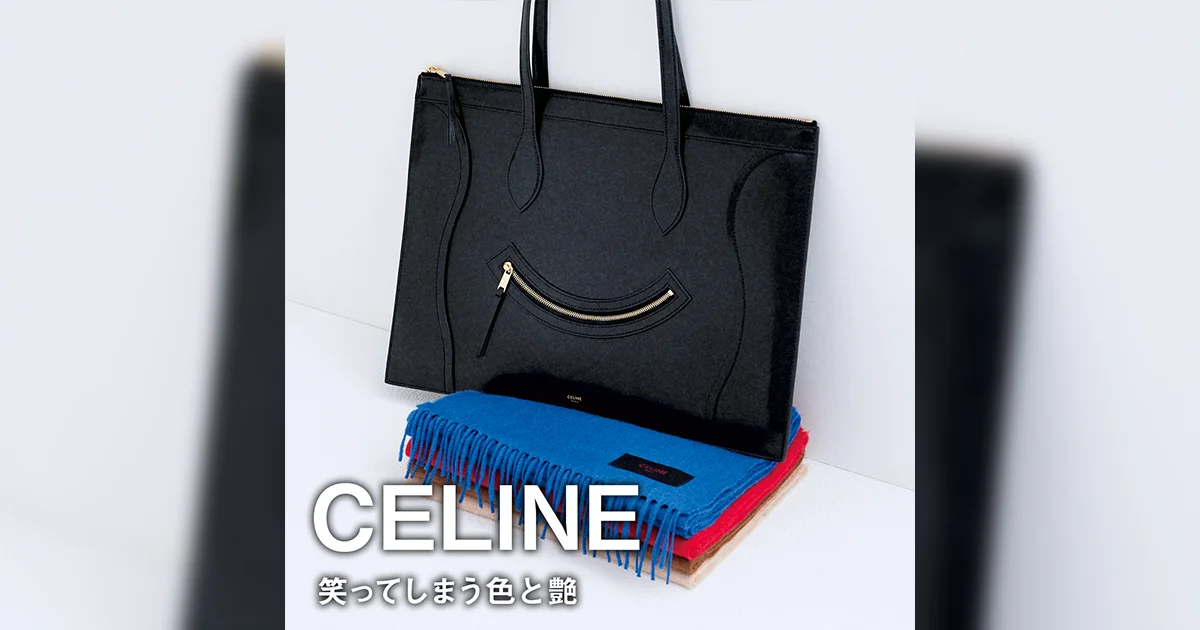 セリーヌのマフラーとバッグ】笑ってしまう色と艶【CELINE】 | UOMO