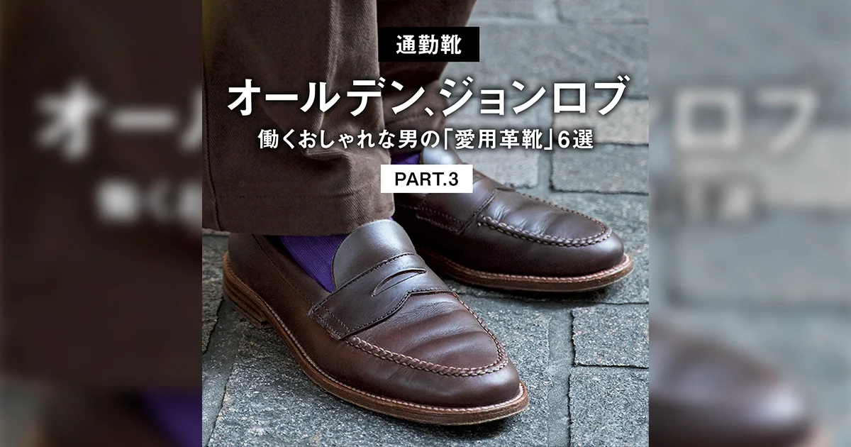 d0263 【新品同様・試着程度】 ジョンロブ ローファー 8E ボルドー系 d0263 【新品同様・試着程度】 ジョンロブ ローファー 8E ボルドー系