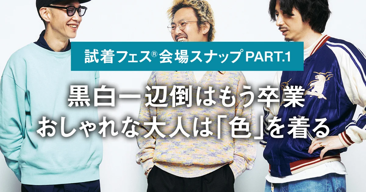 ギャップ(新着順) | UOMO