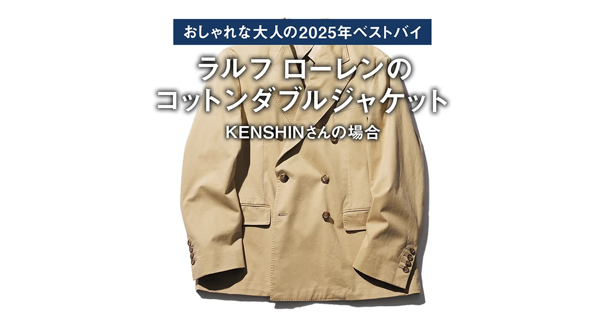 ラルフローレン　ダブルジャケット ラルフ ローレン パープルレーベルのロンハーマン限定メンズダブル
