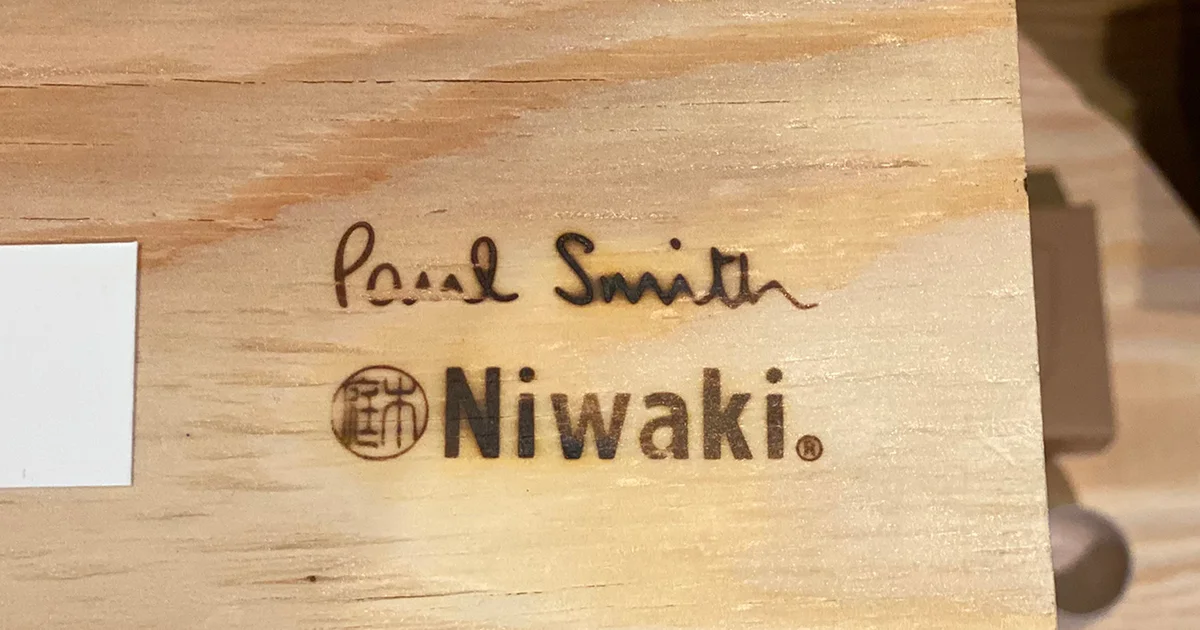 【新品未使用、英国製】ポールスミスのクッション ポール・スミス」が「ニワキ」と異色コラボ 限定ガーデニング