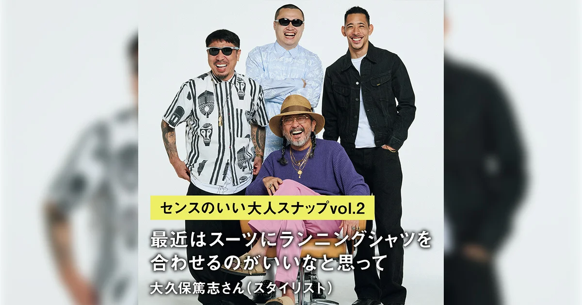大久保篤志×西浦徹　スタイリストジャパン　ラストマン　 テンダーロイン　Tシャツ センスのいい大人スナップvol.2】「最近はスーツにランニングシャツを