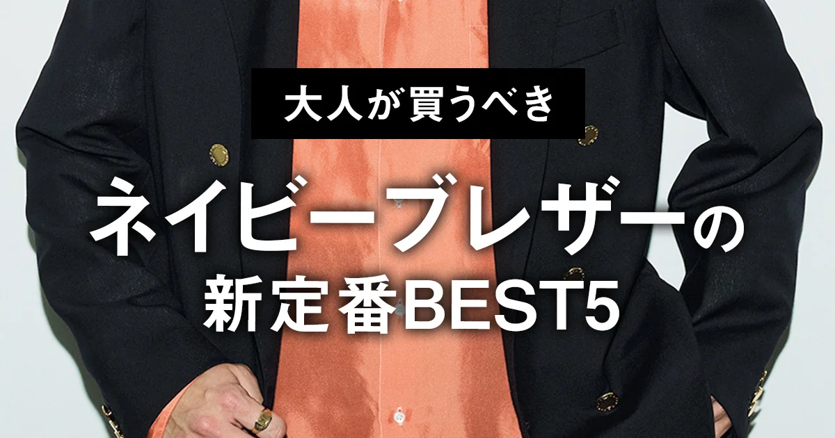 紺ブレ 金ボタン ダブル 日本製 ウール ヴィンテージ 肩パッドなし 美品 ニューヨーカー 紺ブレ ダブルブレスト 金ボタン ウール100% 日本