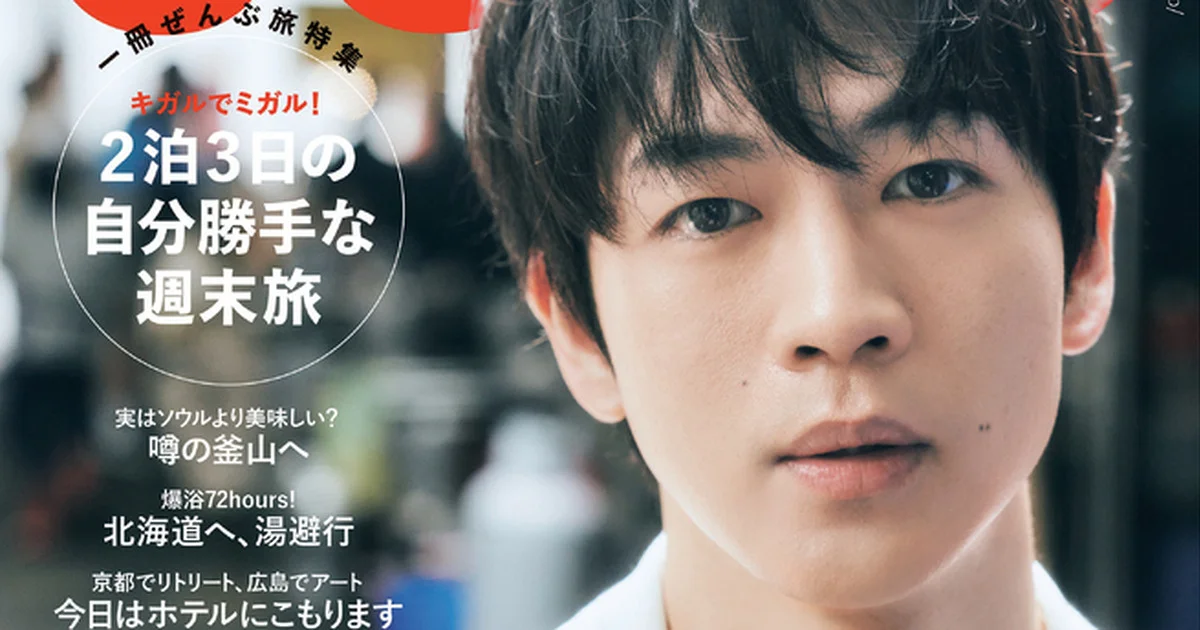 【SALE】松下洸平さん掲載ページ（約A3サイズ）#6110 松下洸平さんが1年ぶりに登場！ UOMO6月号の表紙ビジュアルを