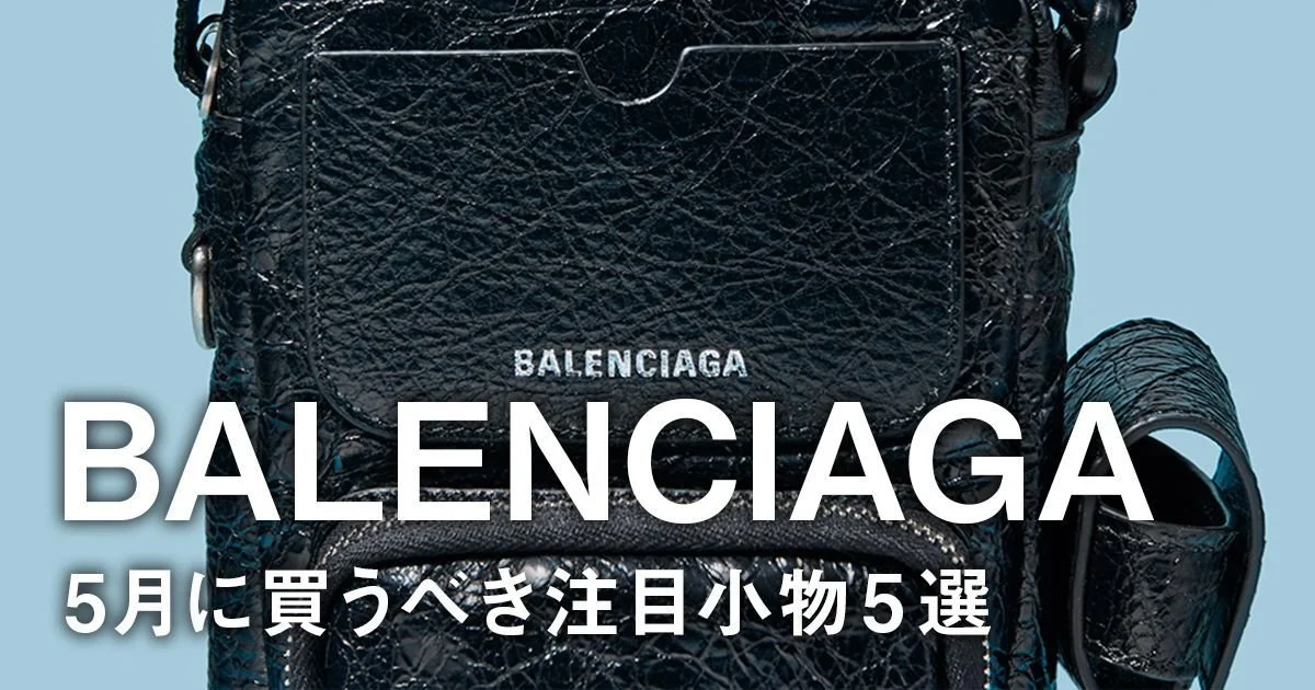 aloha   バレンシアガ シティ Balenciaga JP