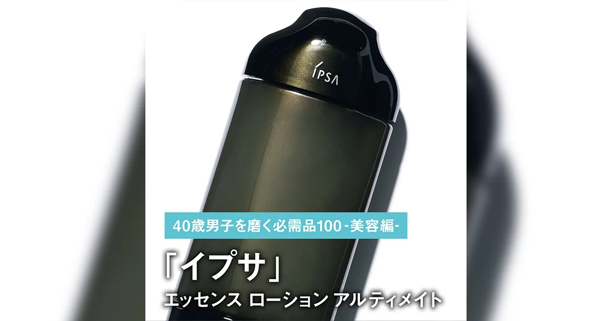 新品未使用 IPSA エッセンスローション アルティメイト エッセンスローション アルティメイト | IPSA 公式サイト