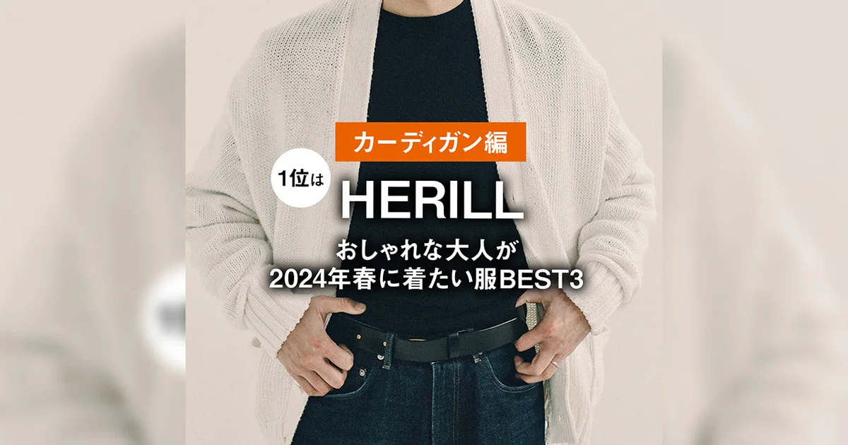 HERILL ヘリル スビンコットン カーディガン ホワイト HERILL ヘリル スビンコットン カーディガン ホワイト - メルカリ