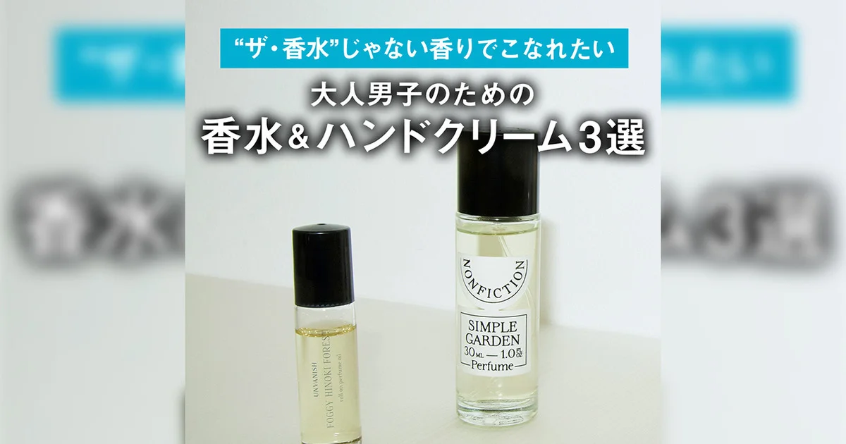 ノンフィクション - NONFICTION | Eau De Parfum 100ml - SIMPLE