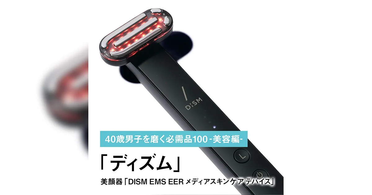 041｜ディズムの美顔器「DISM EMS EER メディアスキンケア デバイス