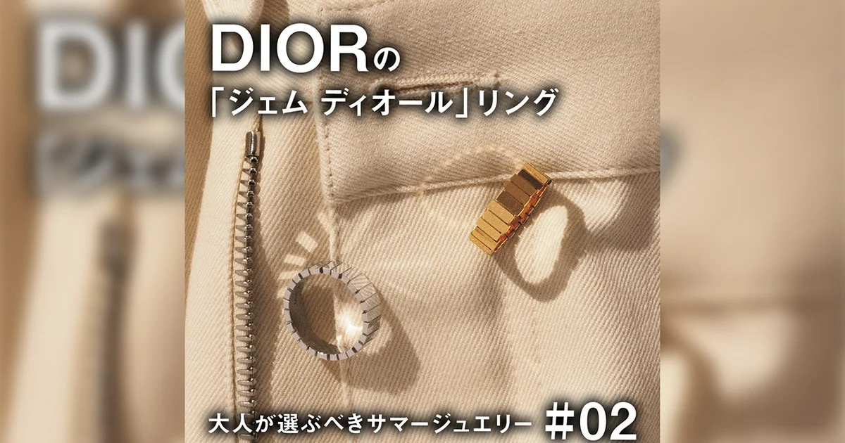 希少レア　ディオール　オム　　リバーシブル　リング　ファッションジュエリー　新品 希少レア ディオール オム リバーシブル リング ファッション