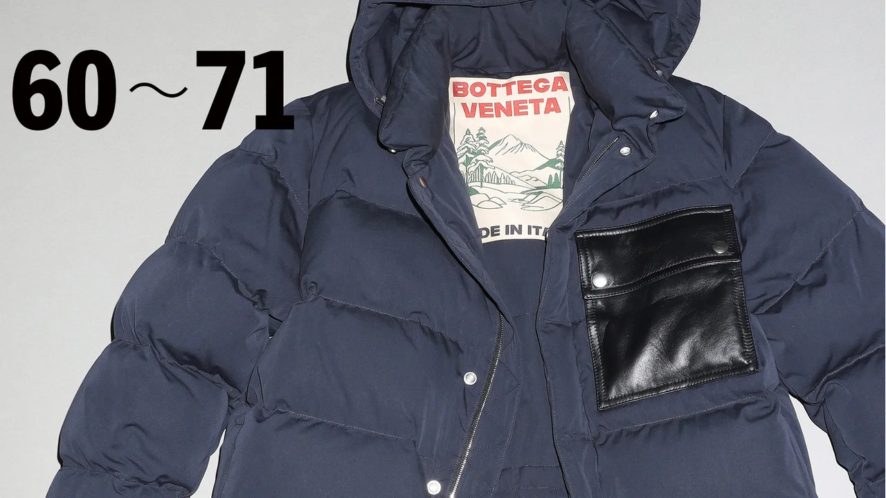 【一生モノダウン】大人が買うべき人気ハイブランドの「ダウン＆パファージャケット」12選