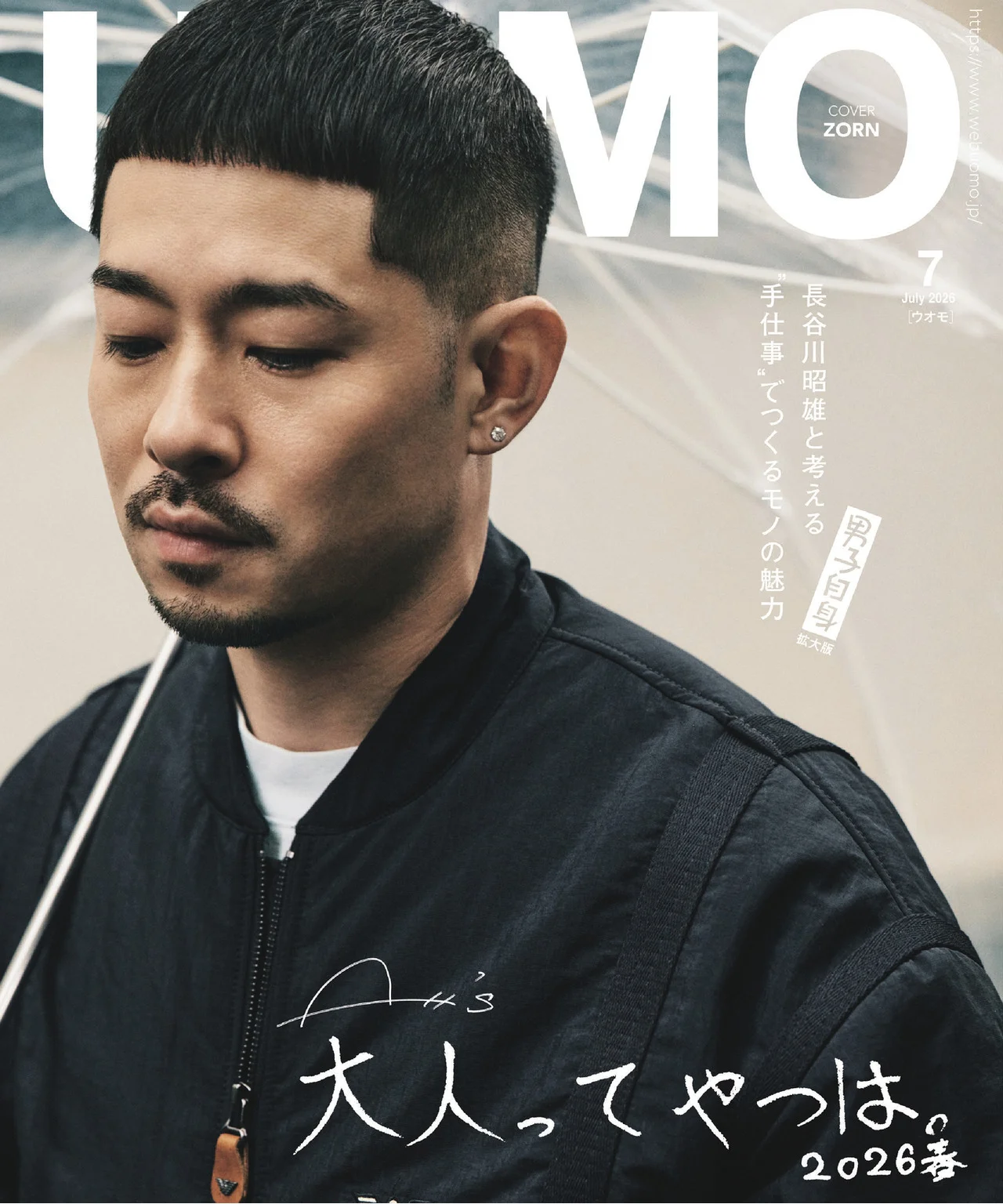 長谷川昭雄特別編集号。表紙はラッパーのZORNさん