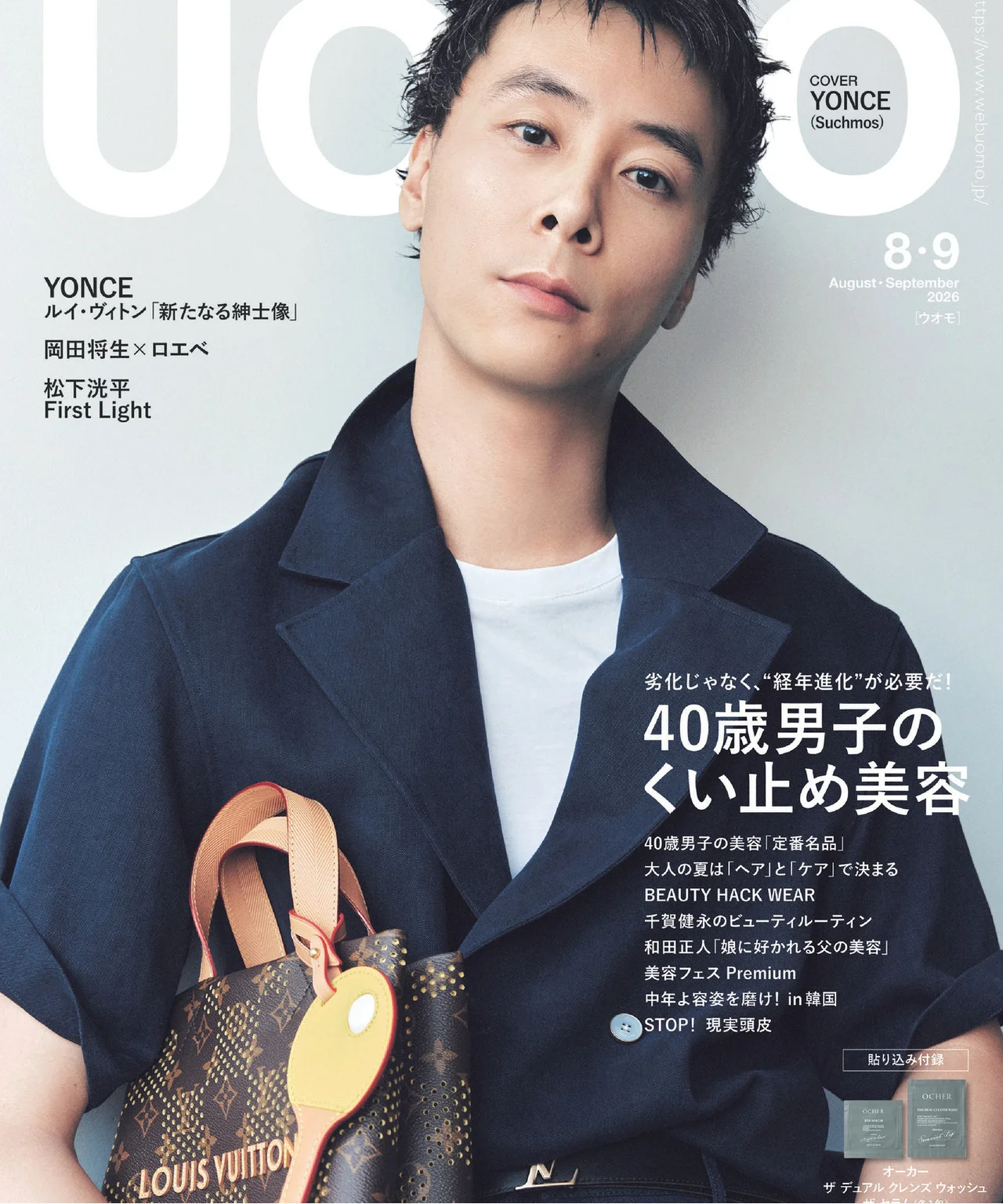 表紙はSuchmosのYONCEさん。大特集は「くい止め」美容