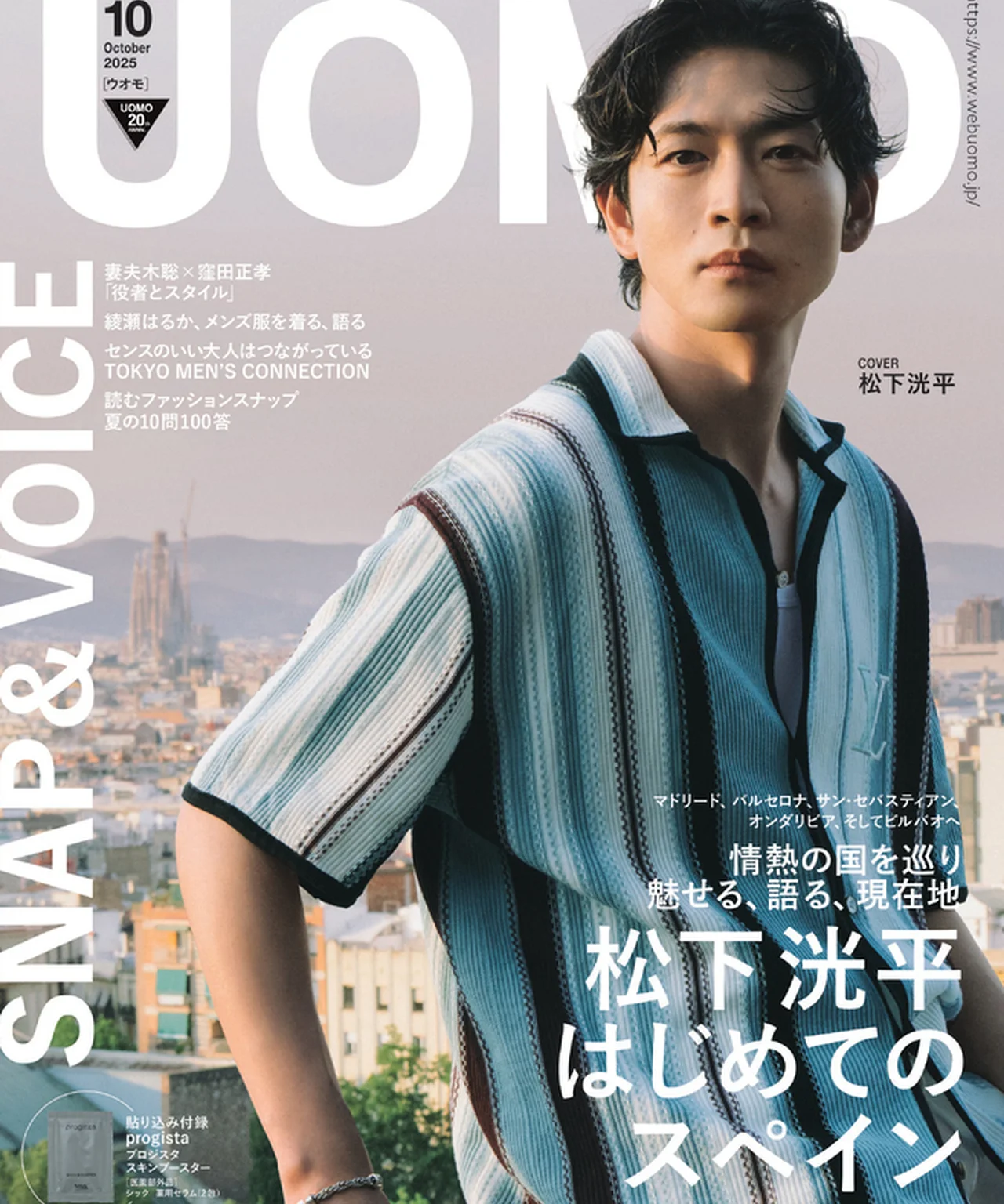 センスのいい大人たちの「スタイル」大特集