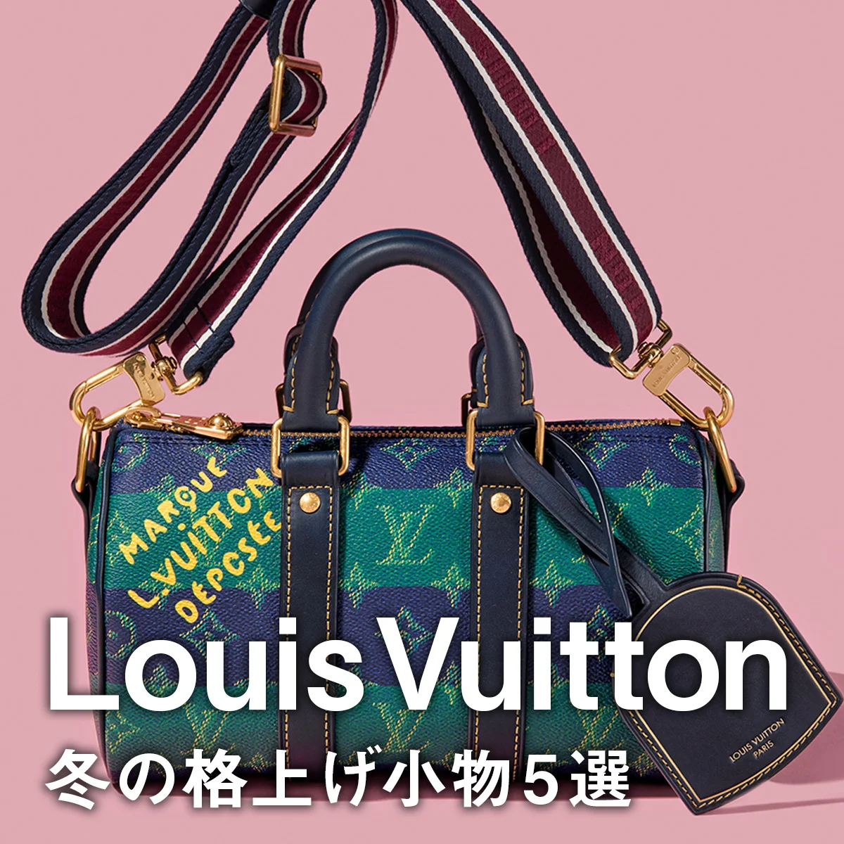 【ルイ・ヴィトン】冬の格上げ小物5選。黒レザーのミニ財布、プレッピーテイストのモノグラム「キーポル」バッグに注目【LOUIS VUITTON】