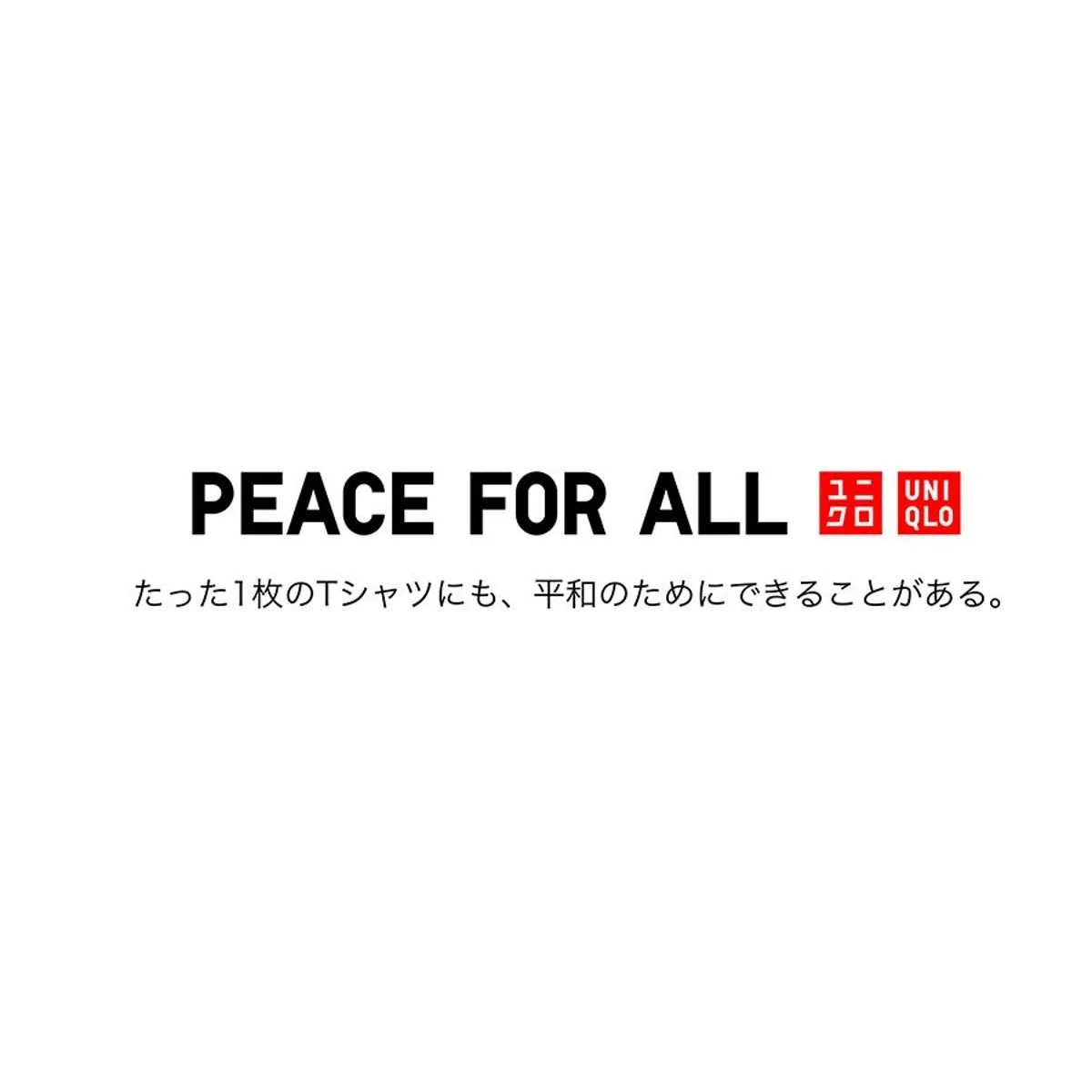 【大人のユニクロ】建築家の隈研吾と藤本壮介が参加。チャリティTシャツ企画「PEACE FOR ALL」新作【9月17日発売】