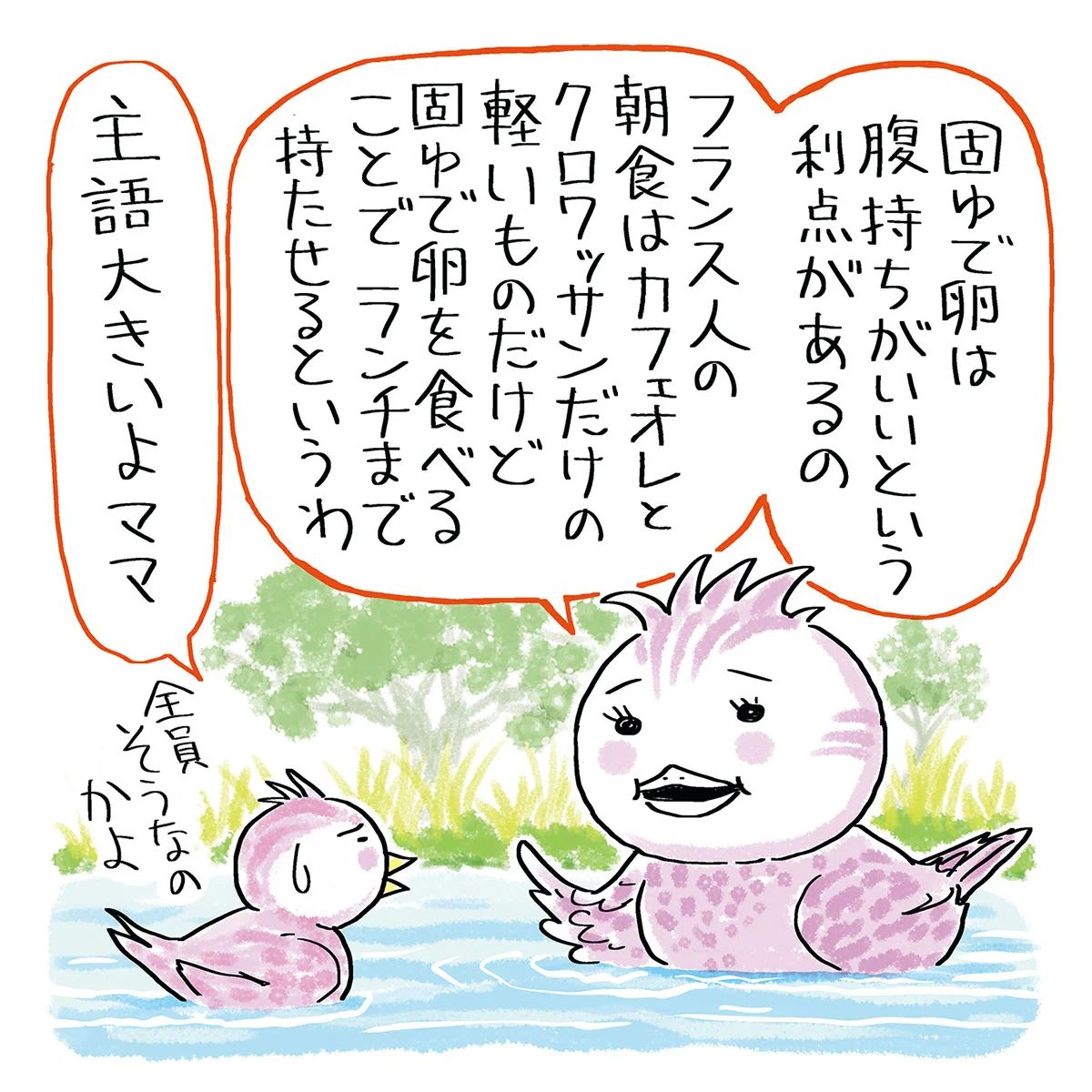 ゆで卵もくもく【稲田俊輔のうまいものだらけ｜第10回】