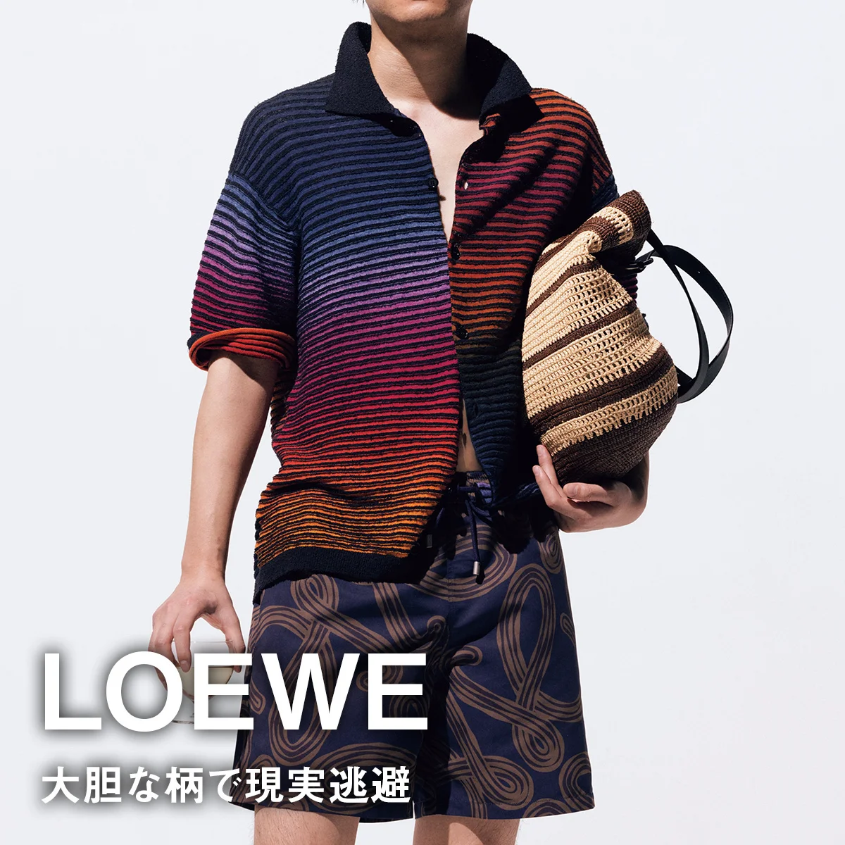 【ロエベ「パウラスイビザ」の半袖シャツ、スイムショーツ、バッグ】大胆な柄で現実逃避