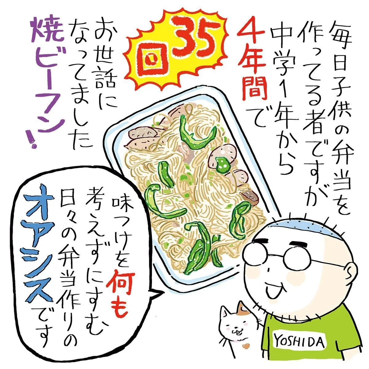 ケンミンの「焼ビーフン」を讃えよ【稲田俊輔のうまいものだらけ｜第15回】