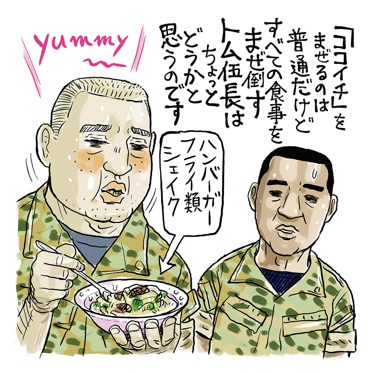 ココイチのカレーライス、「グチャ混ぜ」の誘惑【稲田俊輔のうまいものだらけ｜第6回】