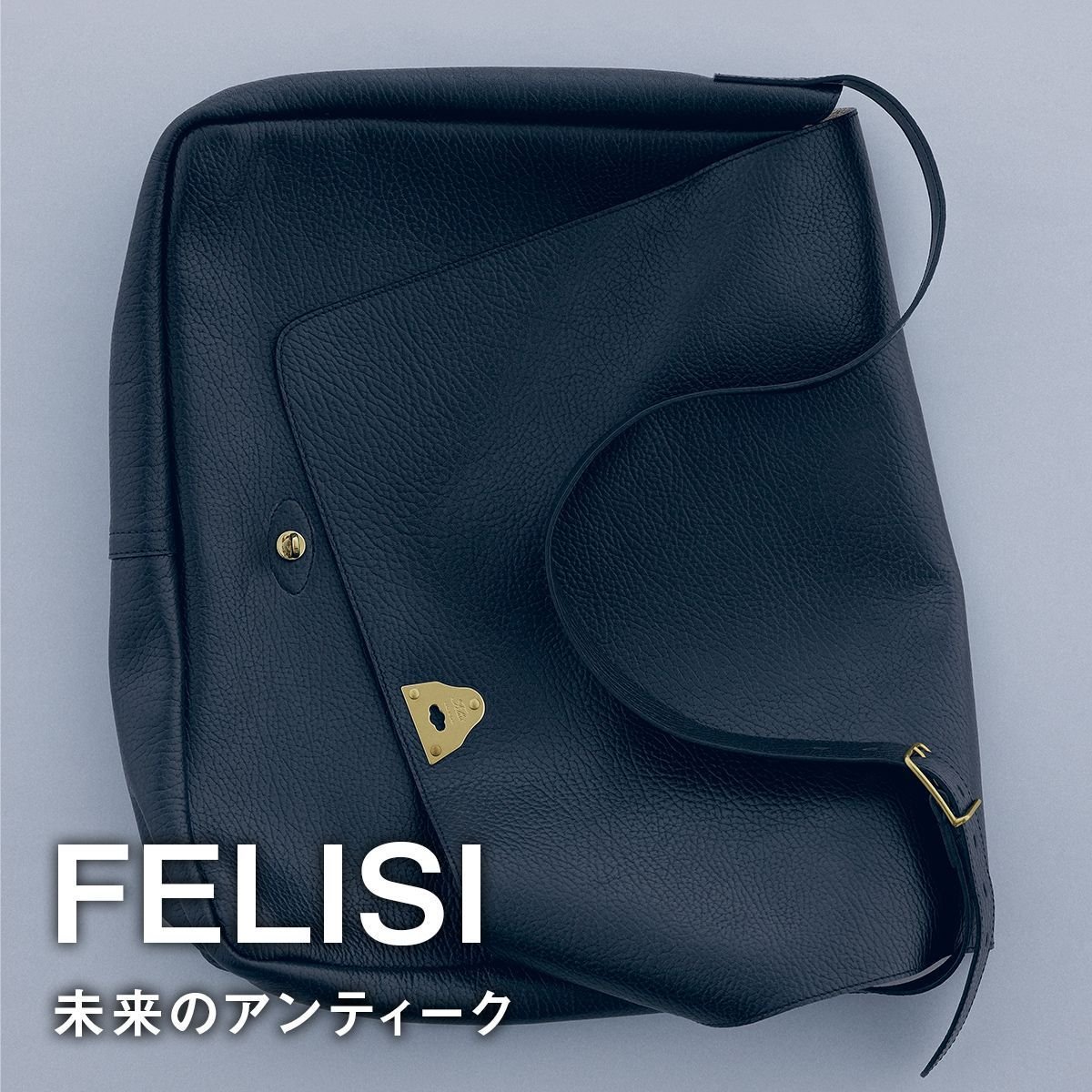 【フェリージの新作黒バッグ】未来のアンティーク