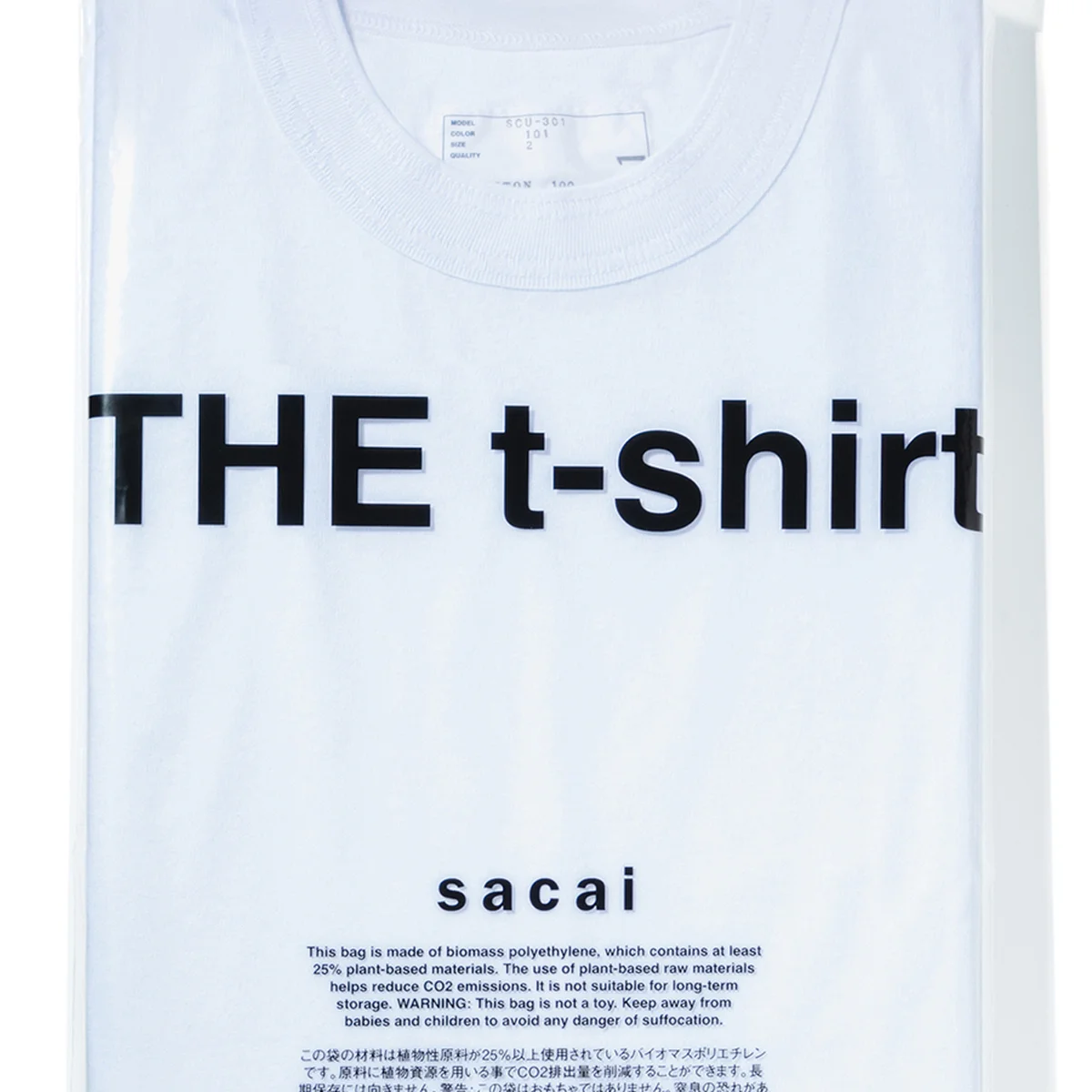 【差がつく大人の無地Tシャツ】完売必至。サカイから初のパックTシャツが登場！【sacai】