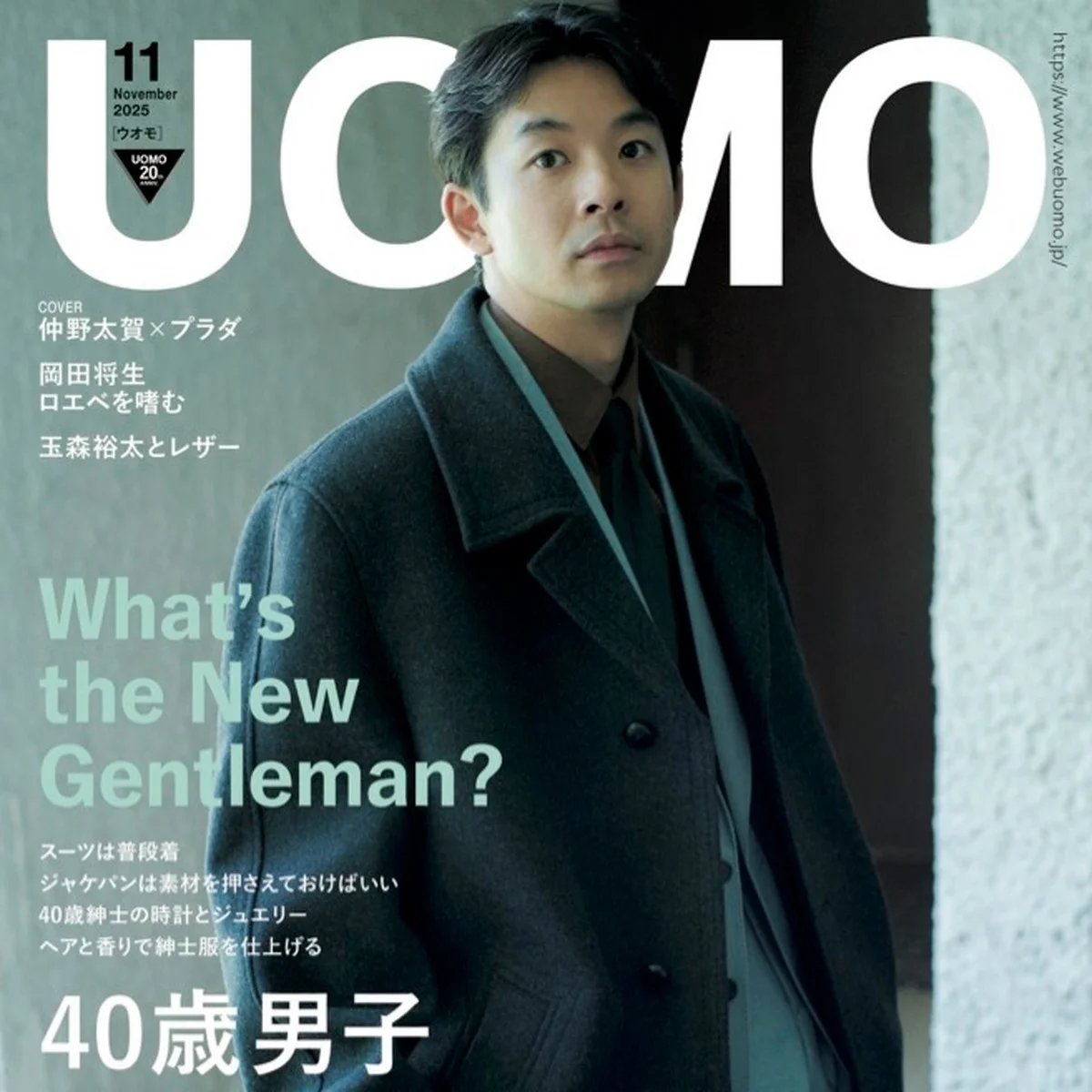仲野太賀さんが表紙初登場！　UOMO11月号のカバービジュアルを解禁します。【9月25日（木）発売】