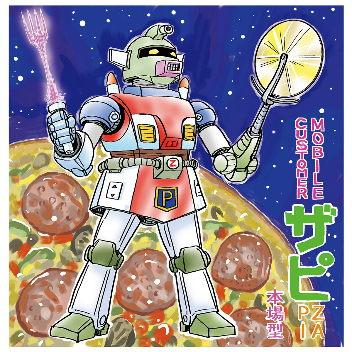ピッツァをナイフとフォークで食べる快楽【稲田俊輔のうまいものだらけ｜第7回】