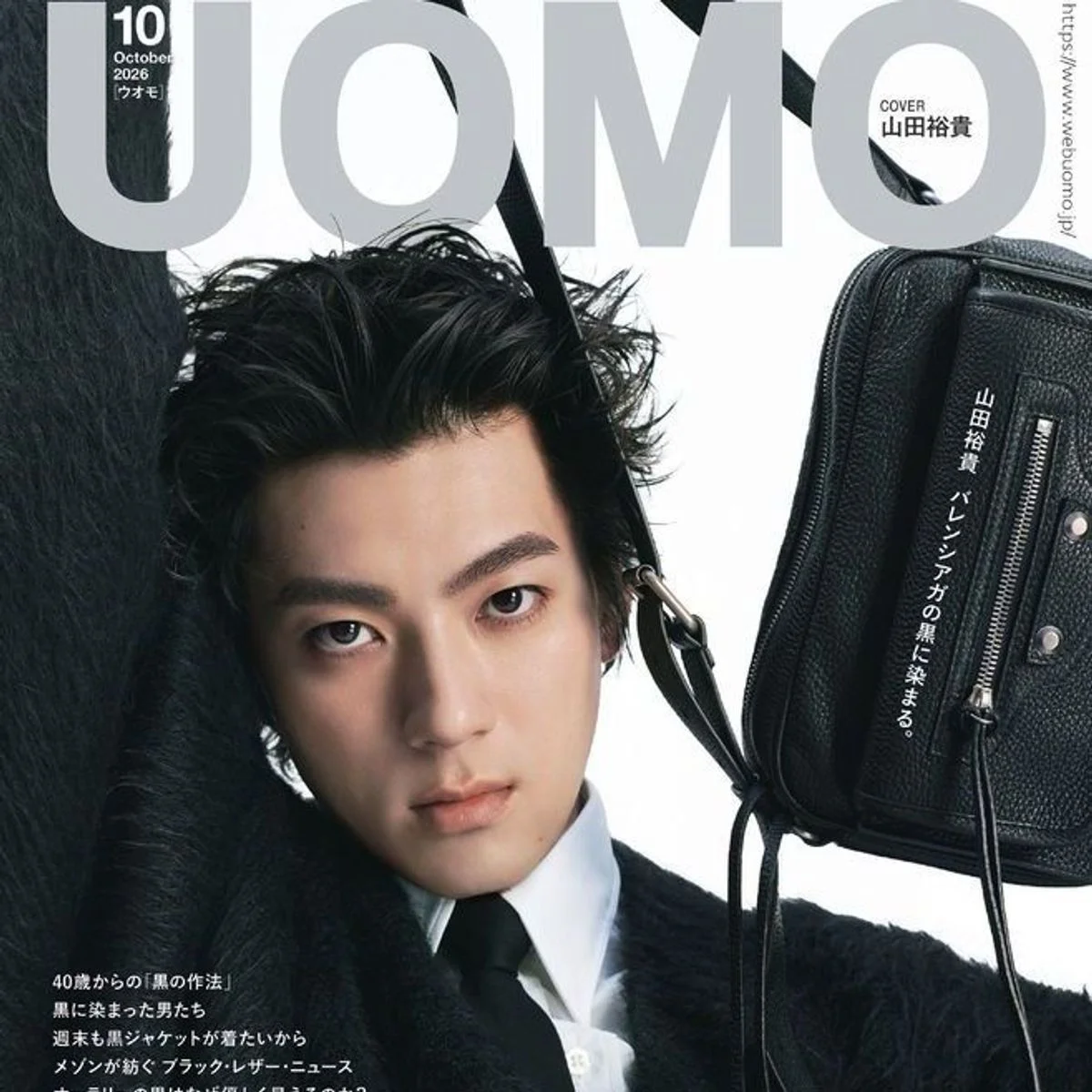 UOMO10月号の表紙は山田裕貴さん。カバービジュアルを解禁！【8月25日（火）発売】