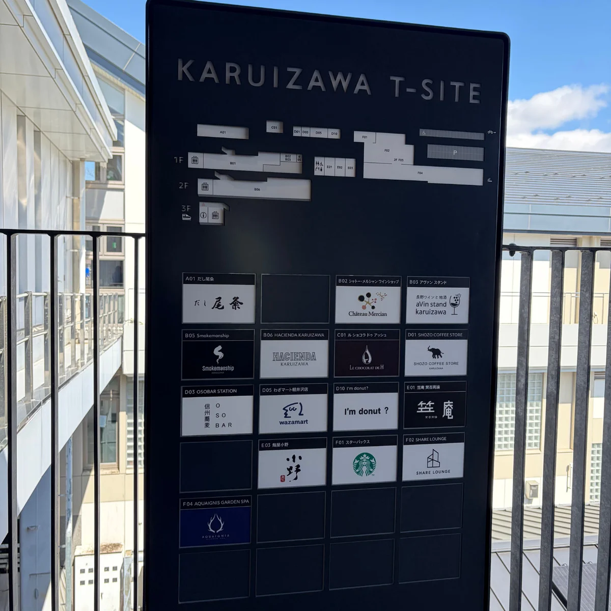 【大人の軽井沢】駅直結の新スポット「軽井沢T-SITE」に行ってみた。15店舗を一気にチェック！