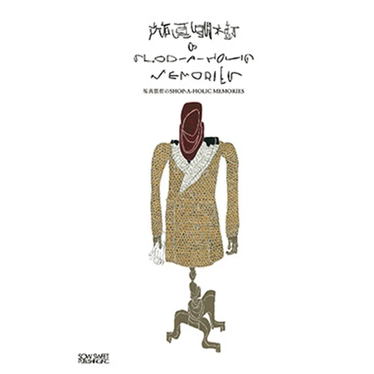 『祐真朋樹のSHOP-A-HOLIC MEMORIES』刊行記念インタビュー｜TPOでいちばん意識するのはO =「誰に会うか」です【祐真朋樹漫服記】