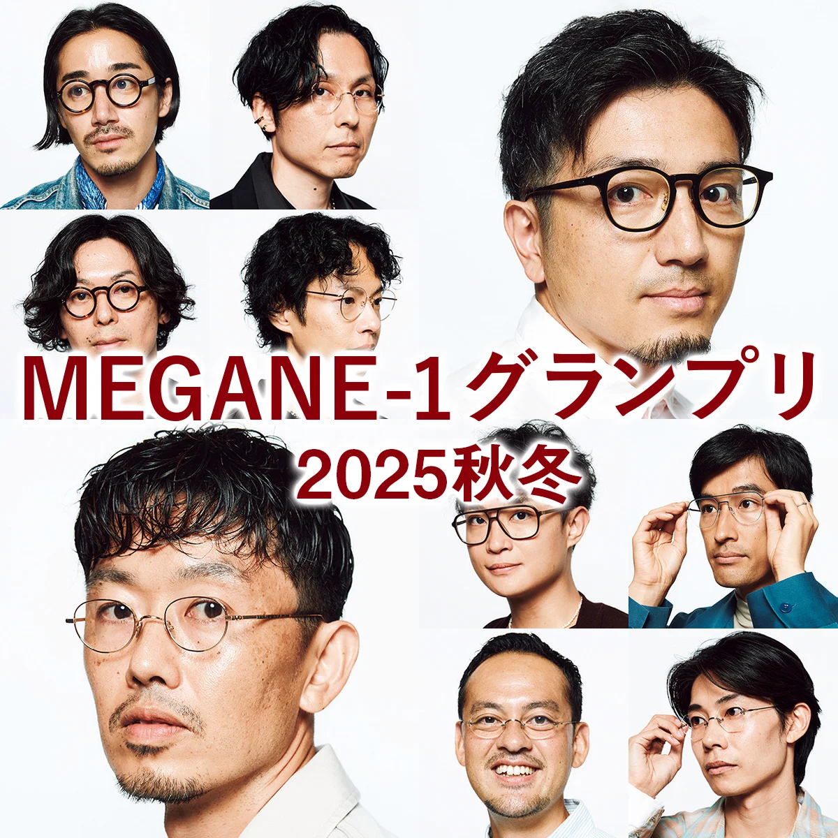 MEGANE-1 グランプリ｜2025秋冬