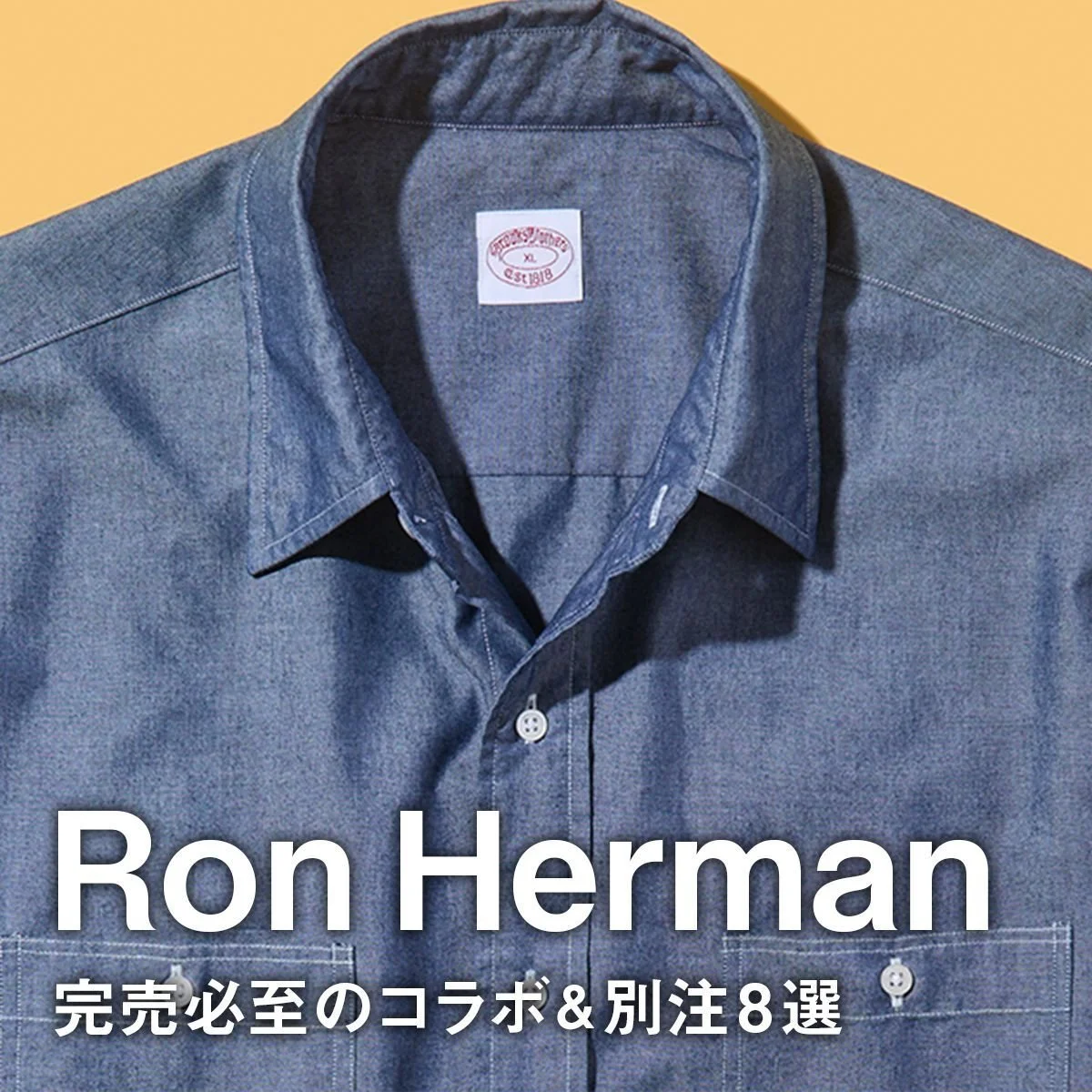 【ロンハーマン】完売必至のコラボ・別注8選。おじさんっぽく見えないサンスペルのポロシャツやブルックス・ブラザーズの涼シャツに注目