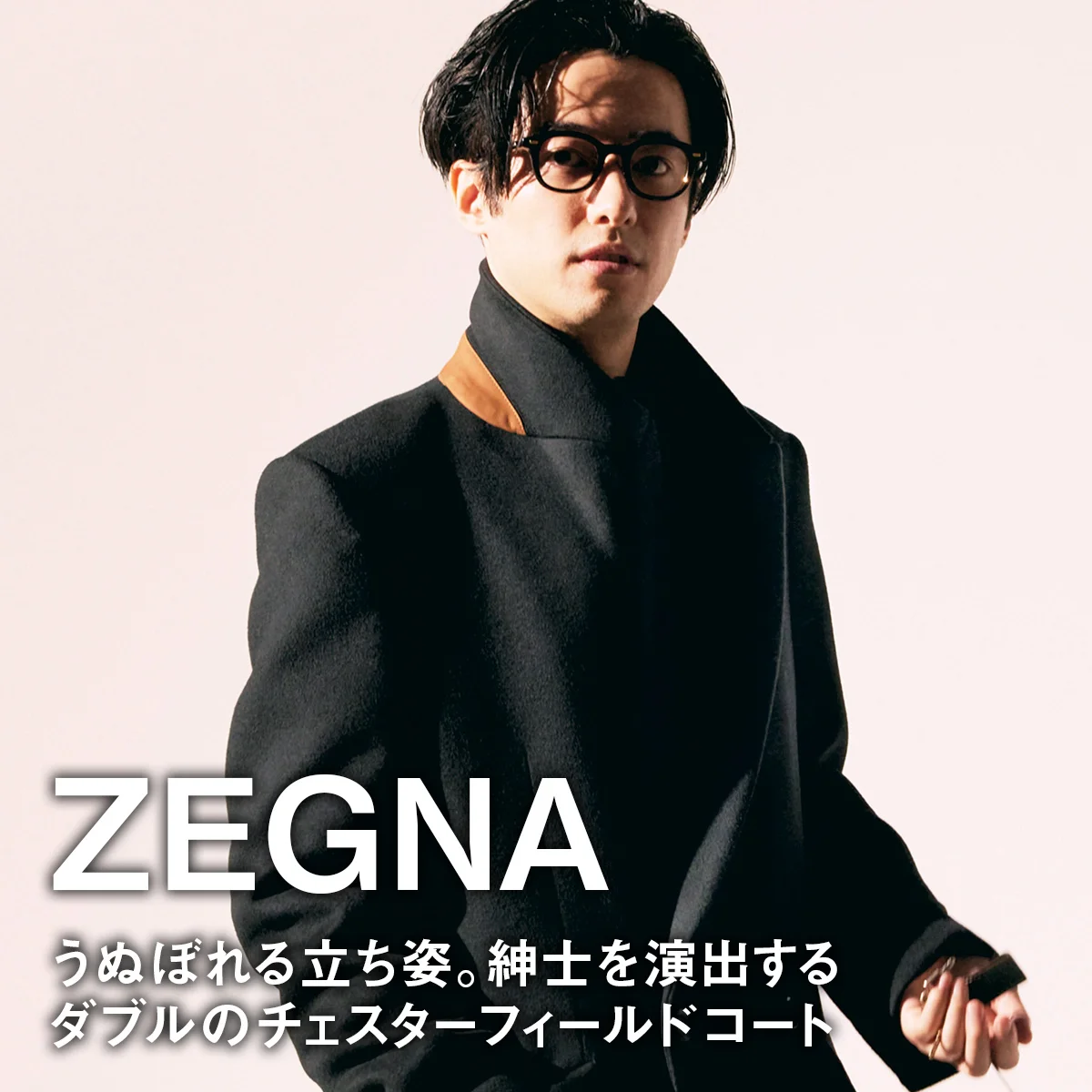 【ゼニア】うぬぼれる立ち姿。紳士を演出するダブルのチェスターフィールドコート【ZEGNA】